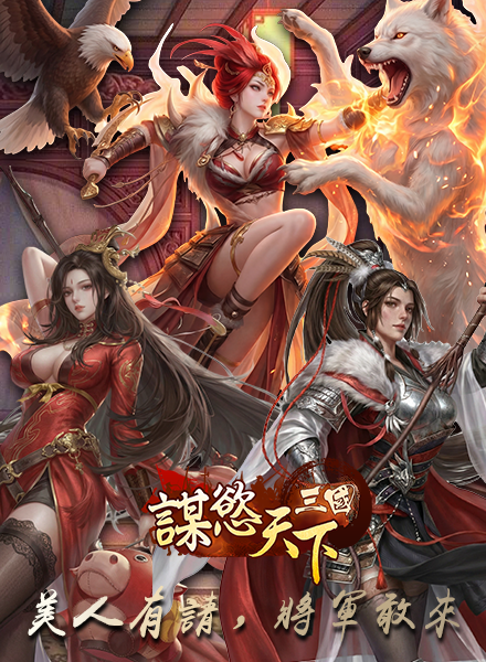 欲望王座游戏截图3